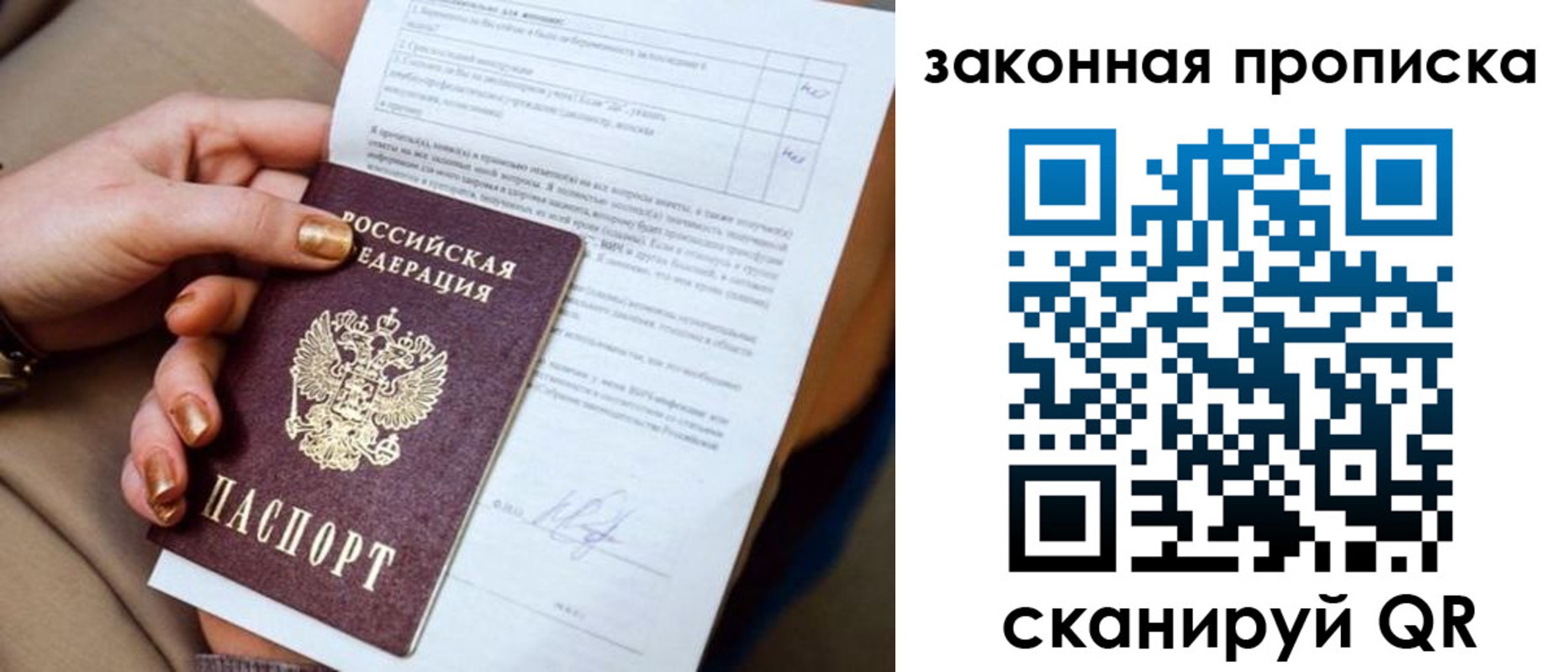 временная прописка в Нижнеудинске